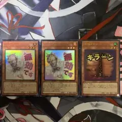 遊戯王 灰流うらら 2枚 増殖するG 1枚 スタンプ ウルトラ 3枚セット