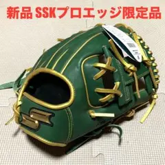 2025年最新】ssk グローブ 軟式 プロエッジの人気アイテム - メルカリ