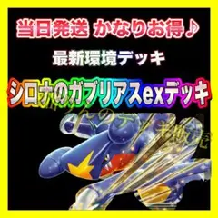 2026年最新】ポケモンカード構築済みデッキの人気アイテム - メルカリ
