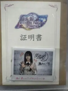 2025年最新】乃木フェス サインの人気アイテム - メルカリ