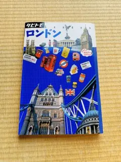 【値下げ】　タビトモ　ロンドン編