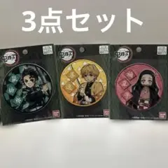 鬼滅の刃 アイロンシール 3種セット