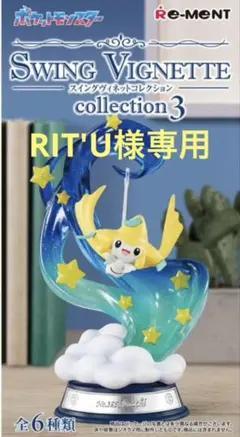 ポケモン　リーメント　ゲッコウガ　スイングヴィネット3
