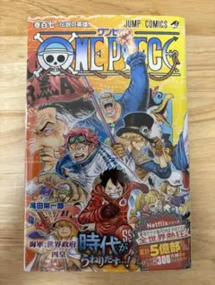 初版 帯付き「ONE PIECE ワンピース 45巻」尾田栄一郎 - メルカリ