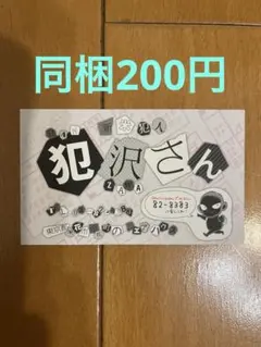 2026年最新】コナン 名刺の人気アイテム - メルカリ