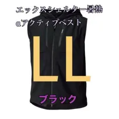 ワークマン エックスシェルター暑熱αアクティブベスト 3L ブラック 