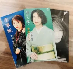 香西かおり CD 3枚セット