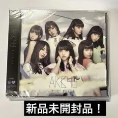 AKB48：サムネイル 劇場盤 【新品未開封品】