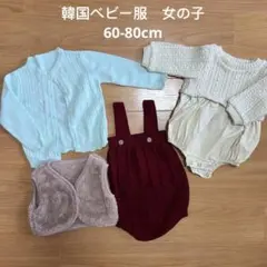 韓国ベビー服セット 女の子 60-80cm 秋冬