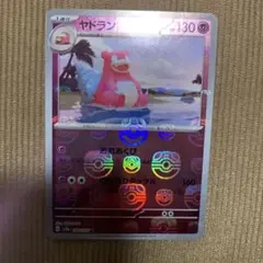 ポケモンカード　ヤドラン　129/L-P　ドミノピザわくわくポケモンパック ヤドラン P 「ドミノピザ わくわくポケモンパック」おまけ キラ 029