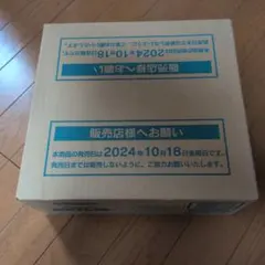 ポケモンカードゲーム　超電ブレイカー　カートン　新品未開封　シュリンク付き