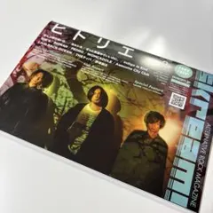skream! 2021年2月号 ヒトリエ 表紙