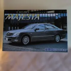 A787 絶版admiration CROWN MAJESTA VIPプラモデル - メルカリ