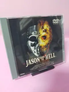 ジェイソンのシリーズDVDセットtaisa専用 2025年最新】ジェイソンの命日 dvdの人気アイテム - メルカリ