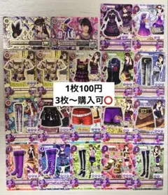 アイカツカード 紫吹蘭 バラ売り まとめ売り 18枚