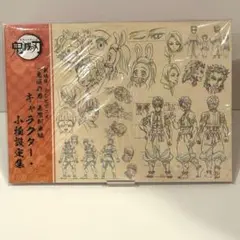 【美品】鬼滅の刃 無限列車編 キャラクター設定資料集 ポストカード付き