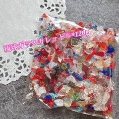 ☆貴重☆琉球ガラス カレット 欠片 沖繩産 寒色系 模様入り 大きめ
