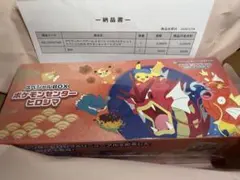 ポケモンカードゲーム スペシャルBOX ヒロシマ