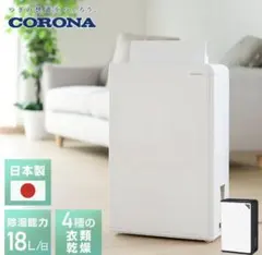 2026年最新】corona cd-h18aの人気アイテム - メルカリ