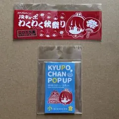 キューポちゃん　ステッカー　conix