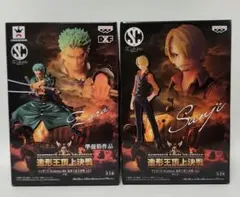 未開封 ワンピース 造形王頂上決戦 ゾロ・サンジ フィギュア　２体セット