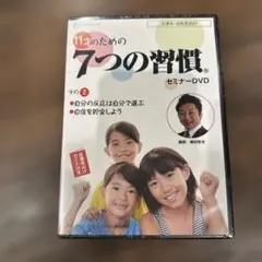 2026年最新】7つの習慣 dvdの人気アイテム - メルカリ