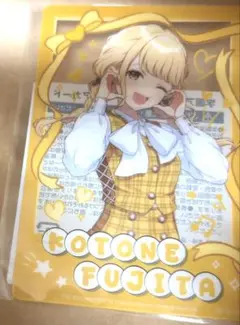 藤田ことね クリアカード セブンイレブン 学マス