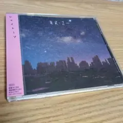 シャイトープ　ミス・ユー　レンタルアップのサムネイル