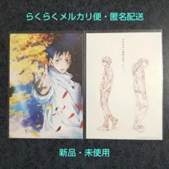 劇場版 呪術廻戦 0 入場者特典 ビジュアルボード 2枚セット 新品・未使用