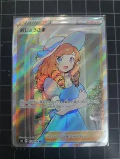 2026年最新】おじょうさま srの人気アイテム - メルカリ