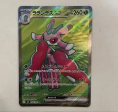 ポケモンカード ラランテスex SR 094/081 - メルカリ