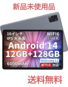 未使用⭐︎タブレット Getac ZX80 | Fully Rugged Android tablet 8