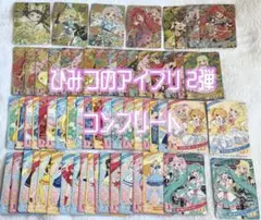 ひみつのアイプリ 2弾無印 サイン☆4~☆2 コンプリート 62枚まとめ売り
