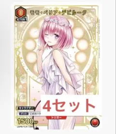 ユニオンアリーナ ToLOVEる 結城美柑 4枚セット - メルカリ