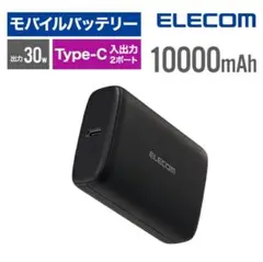 エレコム モバイルバッテリー 30W 10000mAh USB Type-C×2のサムネイル