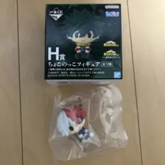 一番くじ　僕のヒーローアカデミア　轟焦凍　ちょこのっこフィギュア