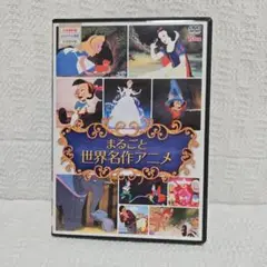 まるごと世界名作アニメ 10枚組