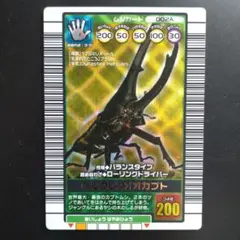 2026年最新】ムシキング ヘルクレスオオカブト 2003の人気アイテム