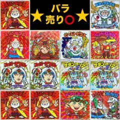 紅白ビックリマン 39th シール複数セット【バラ売りOK】