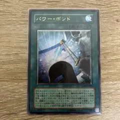 パワーボンド レリーフ psa9 - メルカリ