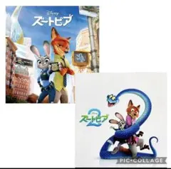 ズートピア 復刻版 ズートピア2　パンフレット　2冊セット