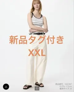 ◆UNIQLO◆ジャージーバレルレッグパンツ XXLサイズ【新品未使用タグ付き】