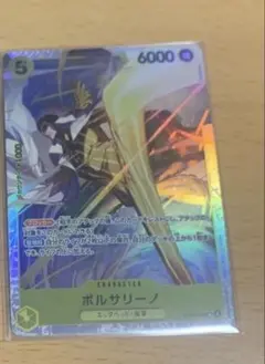 ワンピースカード ボルサリーノSR EB04-058 エッグヘッドクライシス