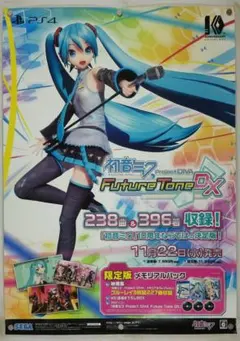 初音ミク B2ポスター