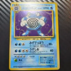 2026年最新】ニョロボ カードeの人気アイテム - メルカリ