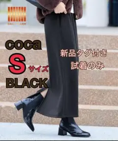 coca 裏シャギー起毛Iラインスカート