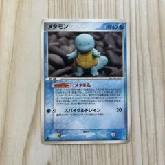 シリーズ:PCG;listno_Pokemon:20680;カード名:メタモン…