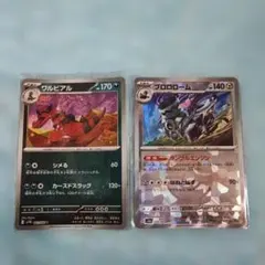 ポケカ　ブロロローム　ワルビアル　マスターボールミラー　2枚セットのサムネイル