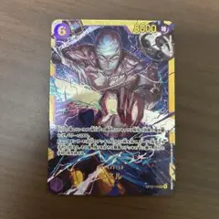 ワンピースカード エネル SEC シークレット　OP15-118