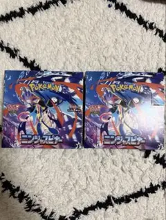 ポケモンカード ニンジャスピナー シュリンクなし ぺりぺりあり 未開封 2BOX